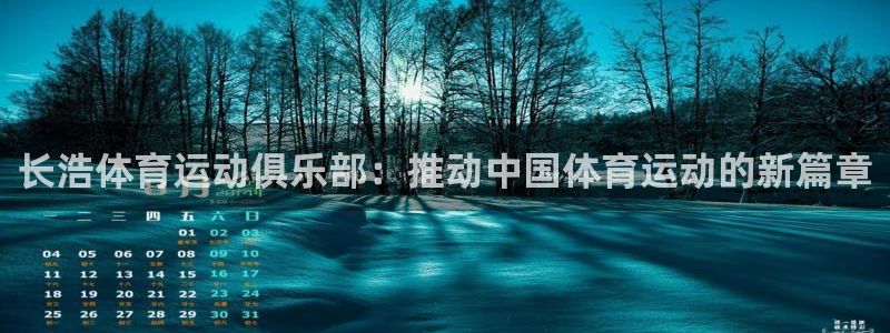 意昂体育