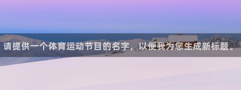 喜乐在线体育凯捷登陆