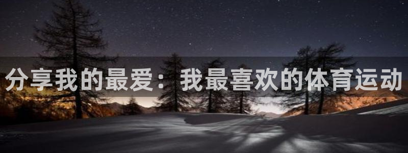 喜乐在线4官网