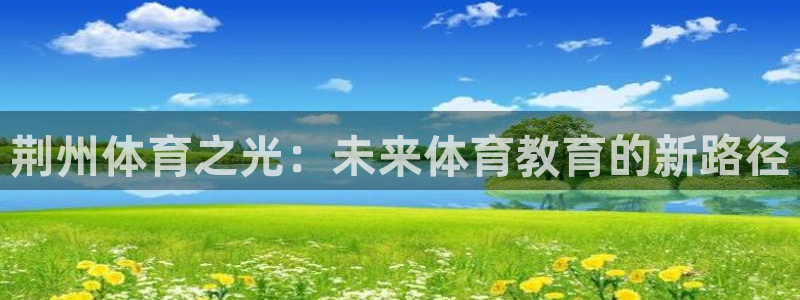 喜乐在线f凯捷平台在线注册