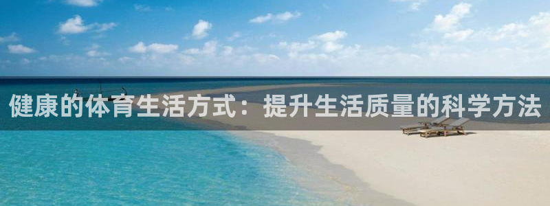 喜乐在线体育3在线注册