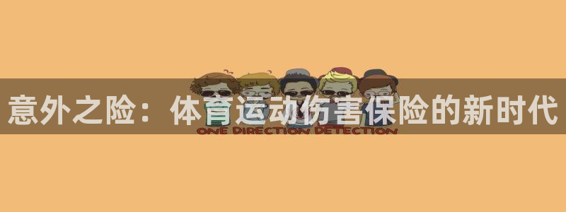 喜乐在线体育凯捷平台招商