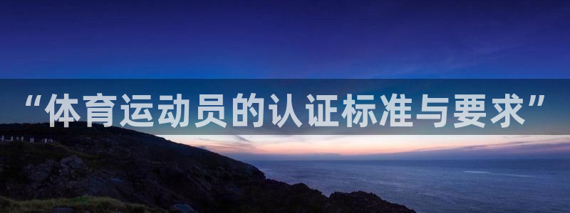 意昂体育4