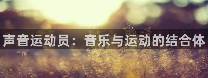 喜乐在线集团股票