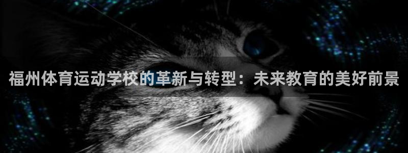 喜乐在线体育平台开号链接