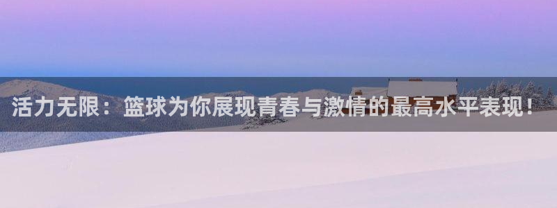 喜乐在线2体育登录入口