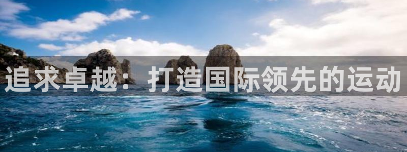 喜乐在线体育代理申请流程