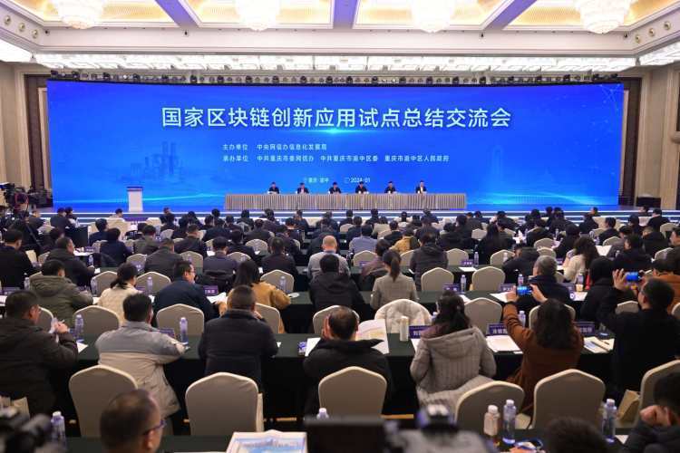 《中国区块链创新应用发展报告（2023）》发布：场景推动区块链技术加速落地