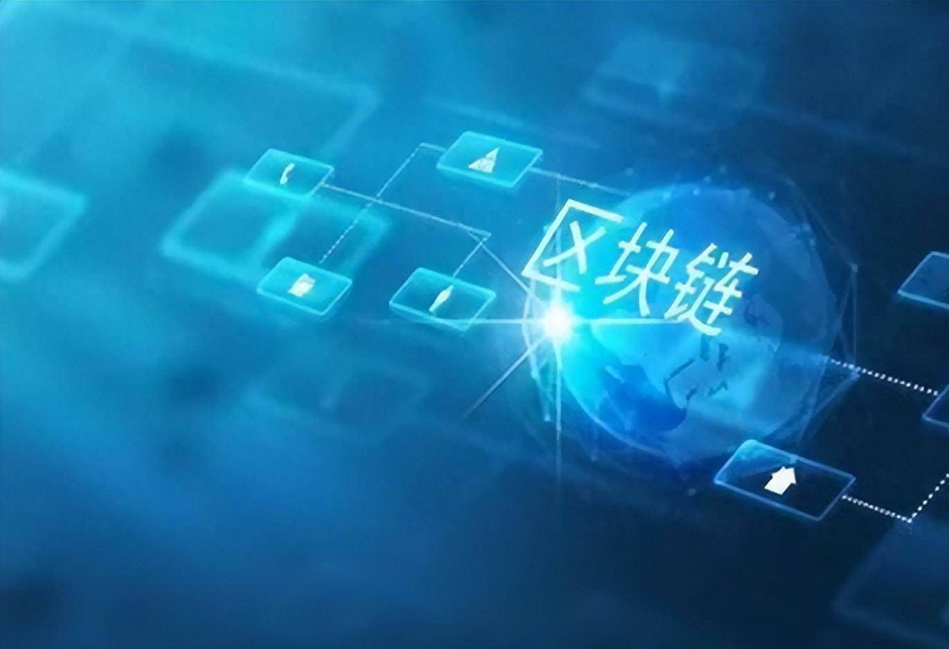 中国区块链：利用互联网，开启新模式