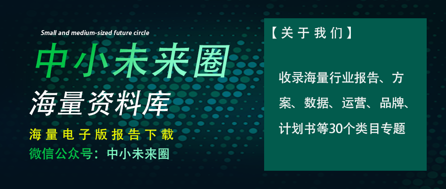2023中国区块链创新应用案例集(附下载)