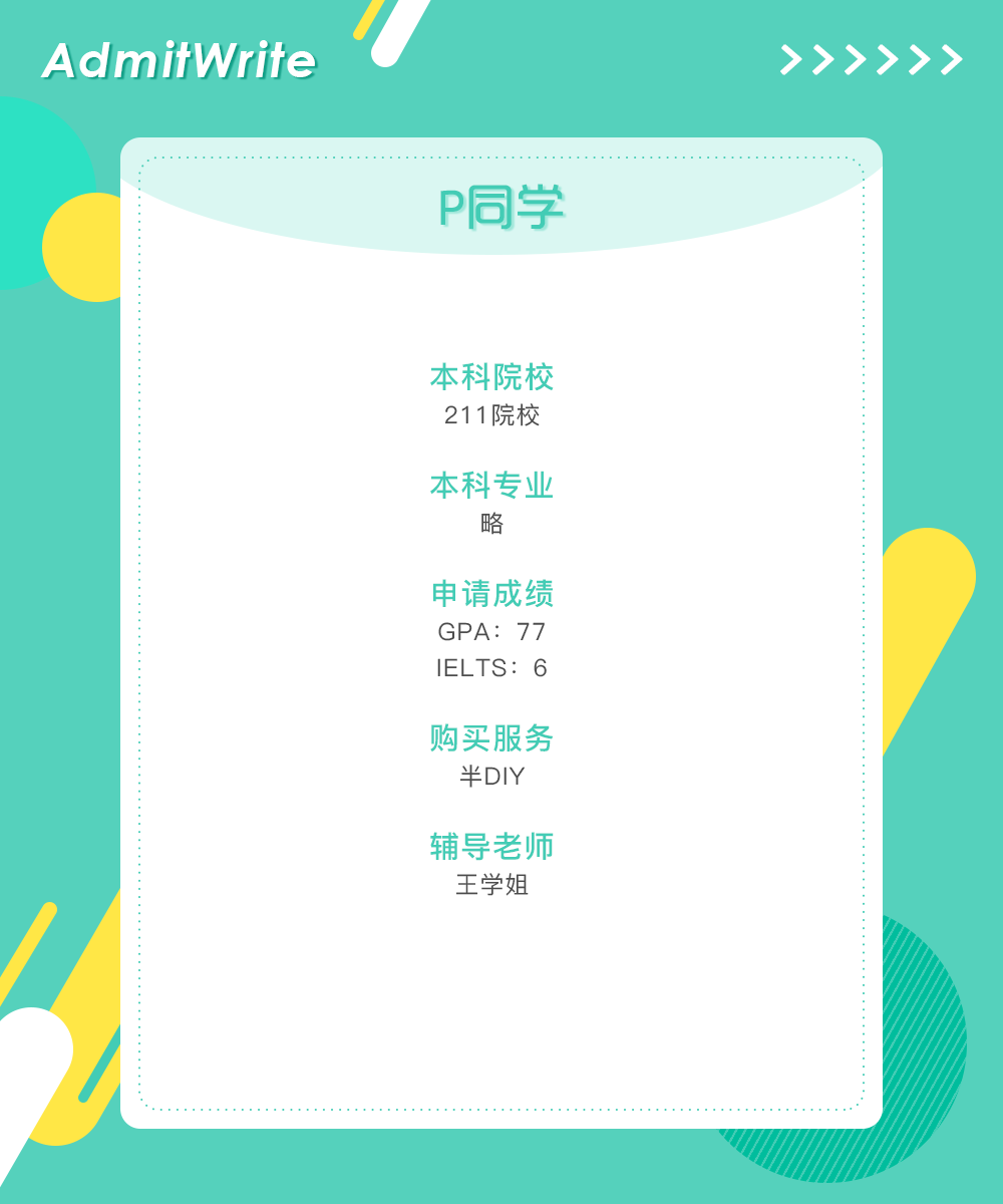 Admitwrite |香港理工大学区块链技术硕士项目录取分析