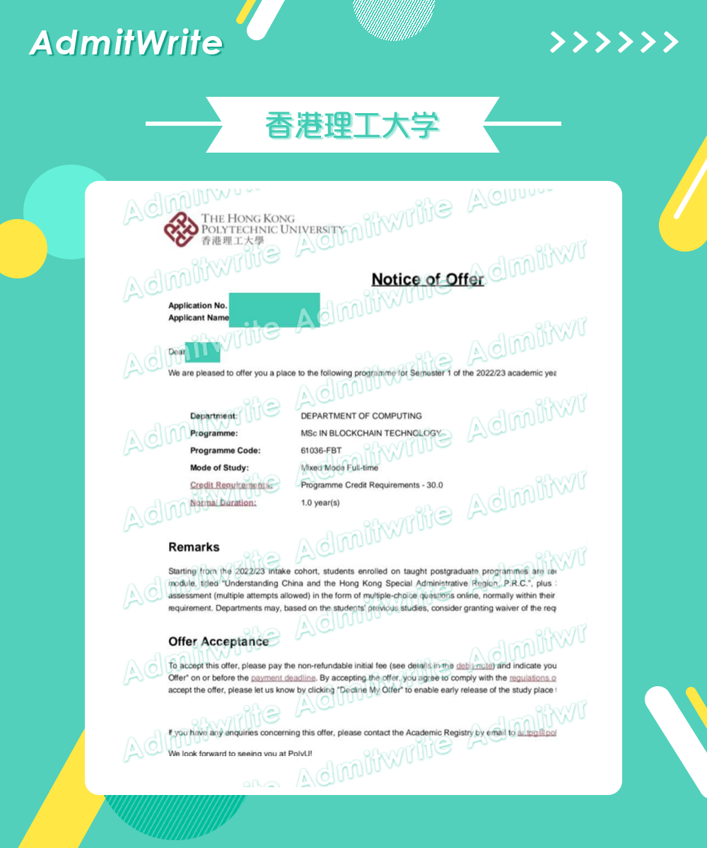Admitwrite |香港理工大学区块链技术硕士项目录取分析