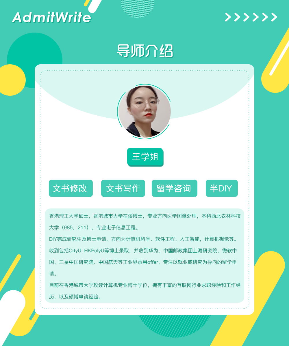 Admitwrite |香港理工大学区块链技术硕士项目录取分析