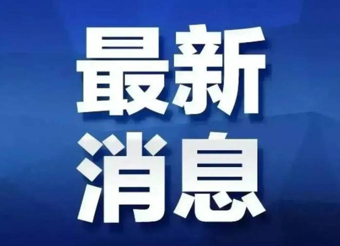家乐福最新消息：相关部门保障消费者权益的大举行动