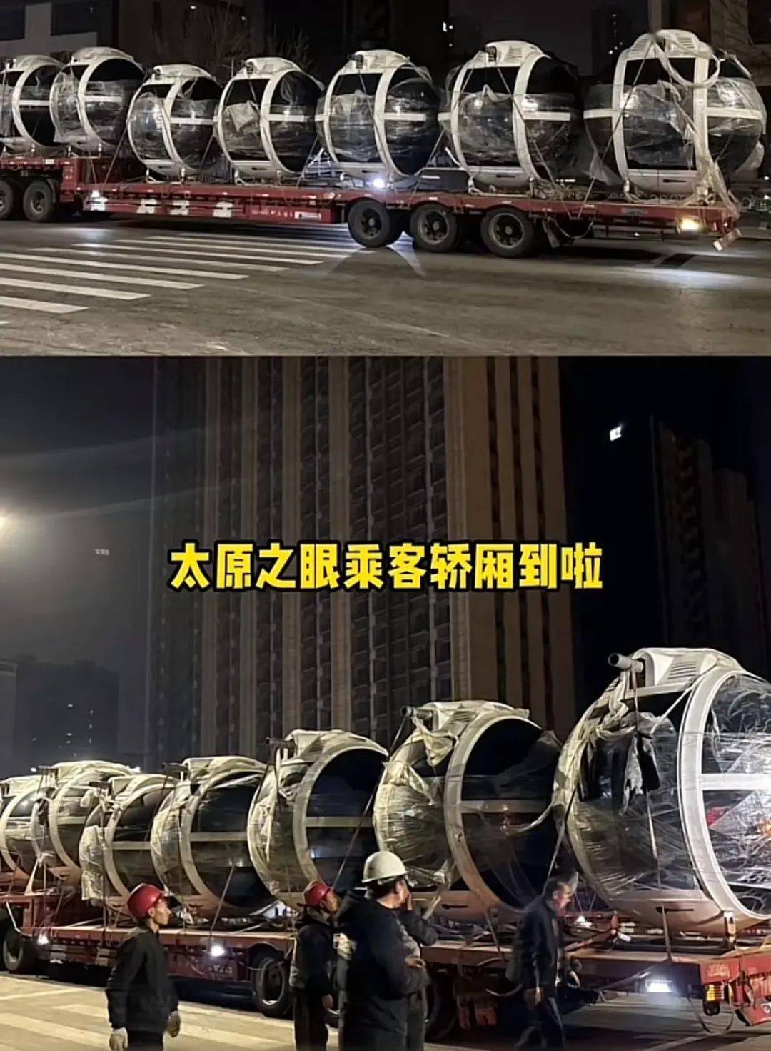 摩天轮“太原之眼”未通过相关审核已经停工？！最新消息来了...