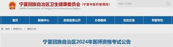 最新消息！24年医师技能准考证打印时间汇总！准考证打印相关问答！