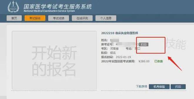 最新消息！24年医师技能准考证打印时间汇总！准考证打印相关问答！