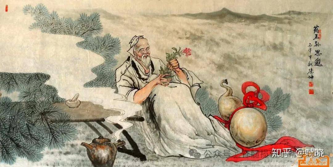 中医的发展历史