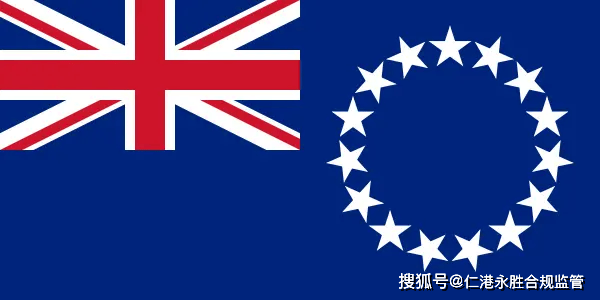 注册库克群岛公司介绍
