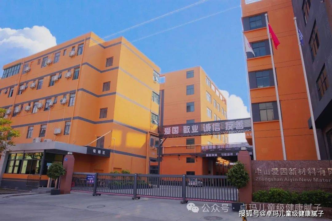 广东爱因新材料有限公司|公司介绍