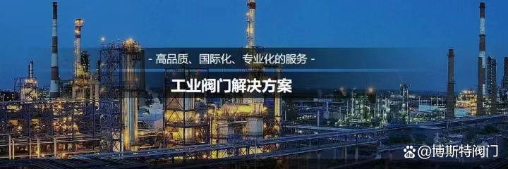 水务公司常用阀门介绍