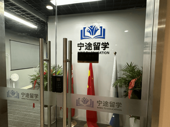 广西宁途留学公司介绍