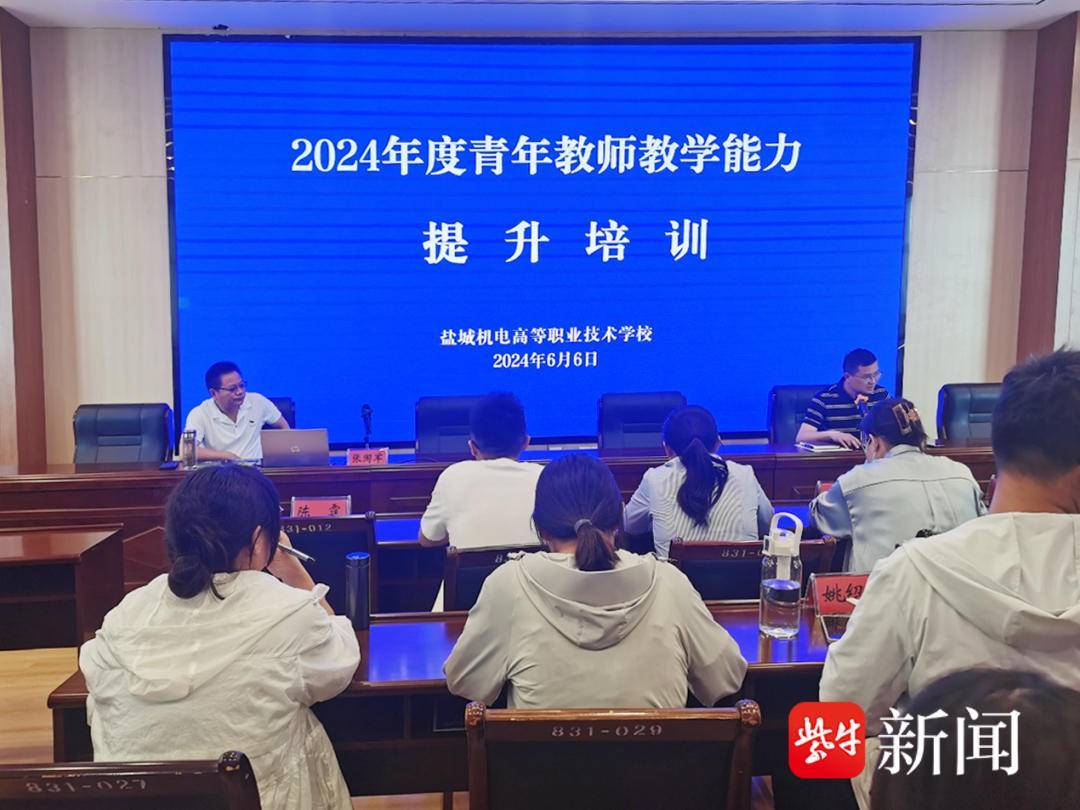 盐城机电高等职业技术学校举办青年教师教学能力提升培训活动