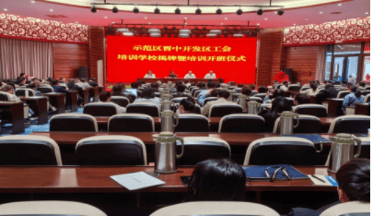 教育高质量发展看山西：示范区晋中开发区工会培训学校落地晋中职业技术学院