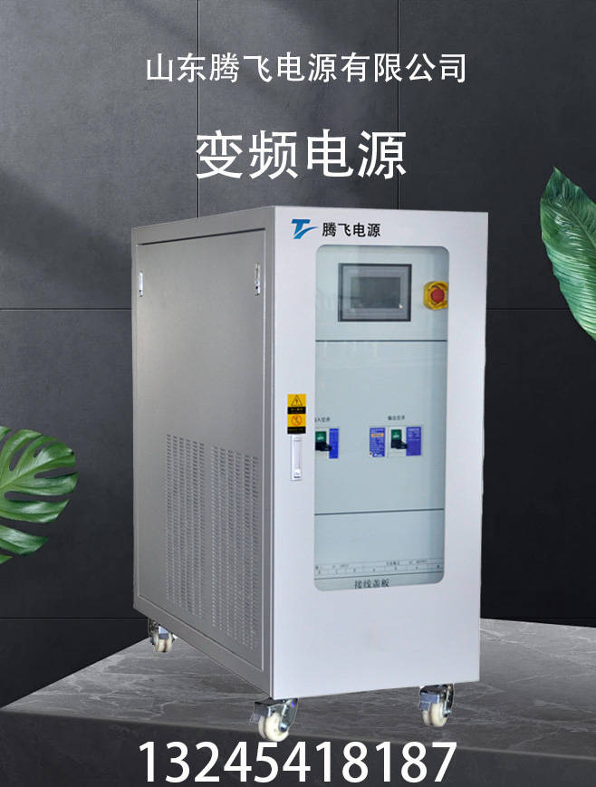 山东腾飞：变频技术如何实现高效节能?