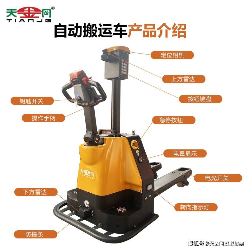 AGV机器人如何实现通讯技术的？