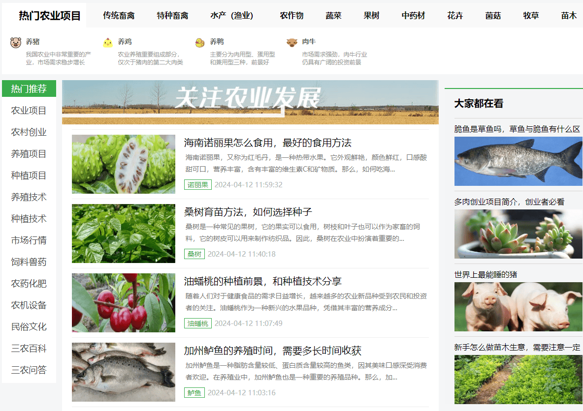 百香果栽培技术，农敢网如何实现高质高产