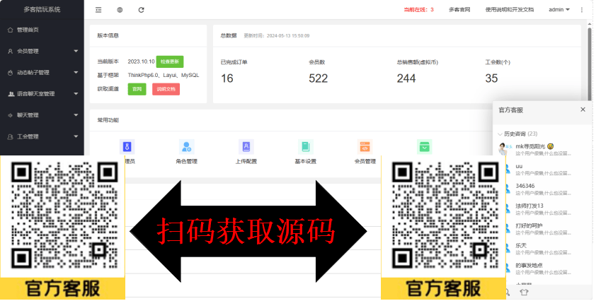 圈子系统如何搭建，搭建圈子系统需要准备那些东西?