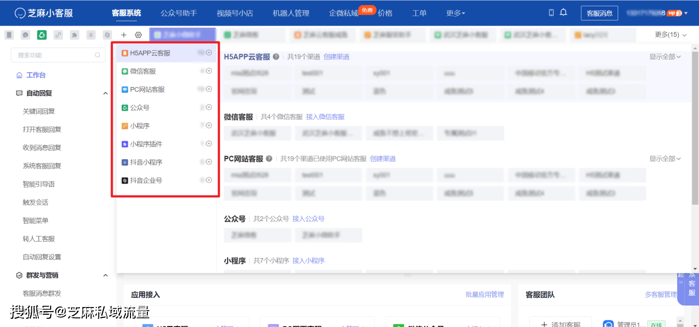 如何搭建客服系统？两步教你快速搭建网站客服系统