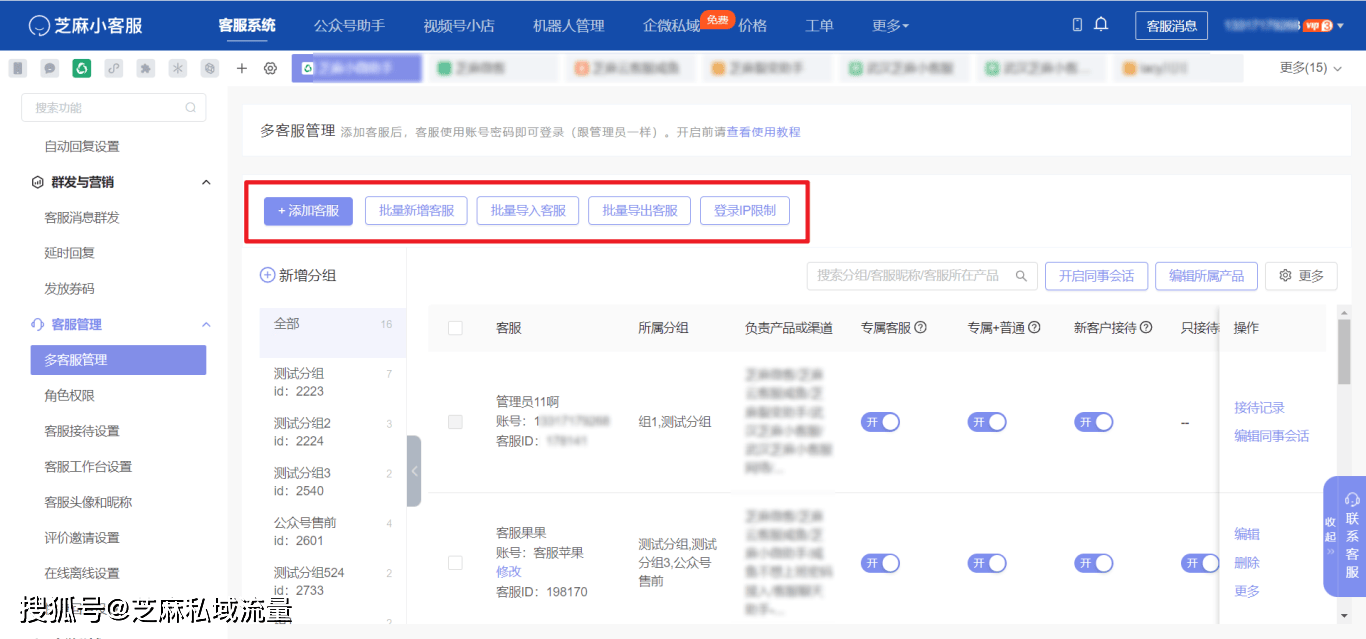 如何搭建客服系统？两步教你快速搭建网站客服系统
