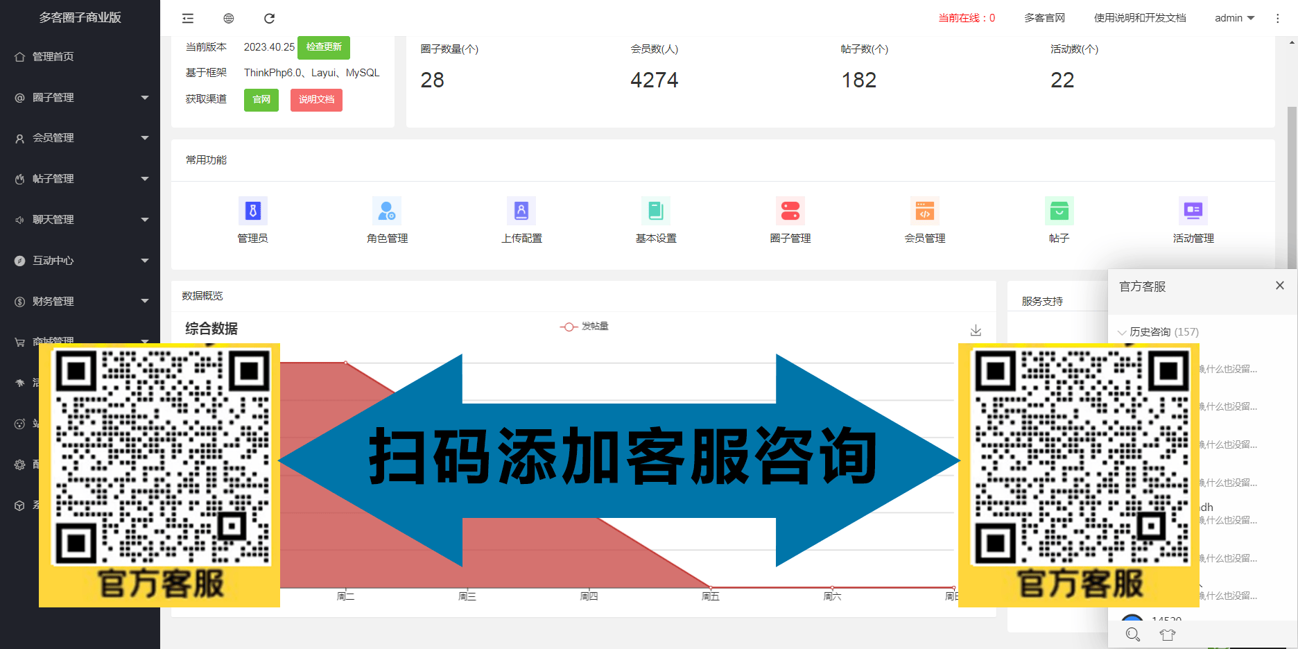 多端圈子校园论坛系统源码搭建教程，新手轻松搭建！