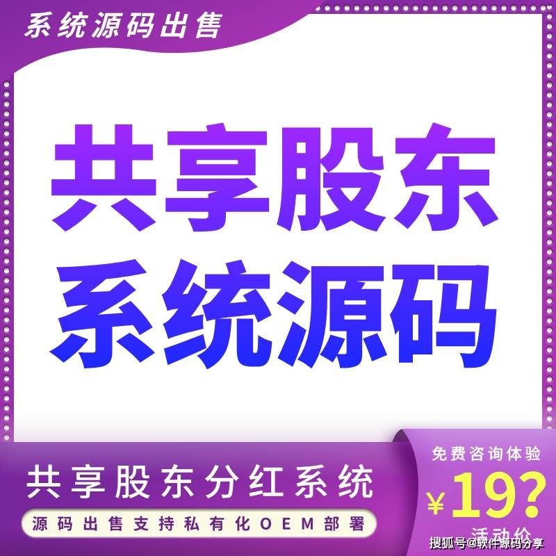 共享餐饮共享餐厅系统如何搭建 企小秘同款共享系统源码搭建一条龙