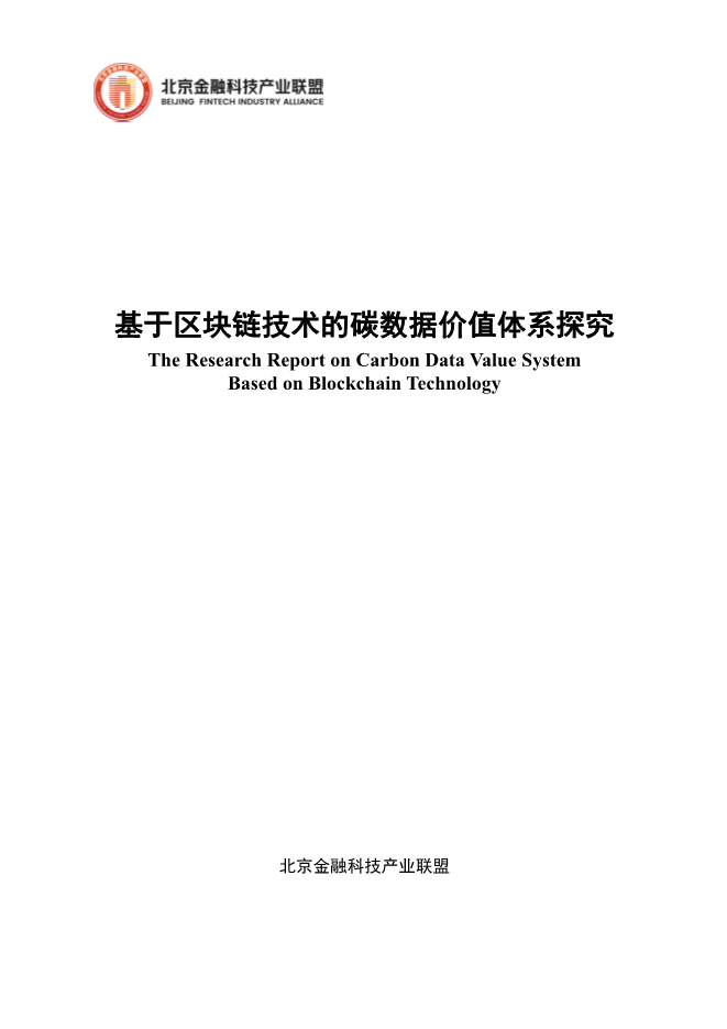 【报告合集】2024区块链相关研究报告合集55份打包下载