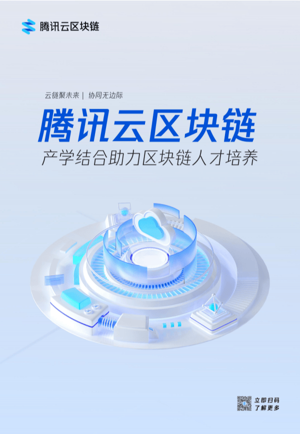 【报告合集】2024区块链相关研究报告合集55份打包下载