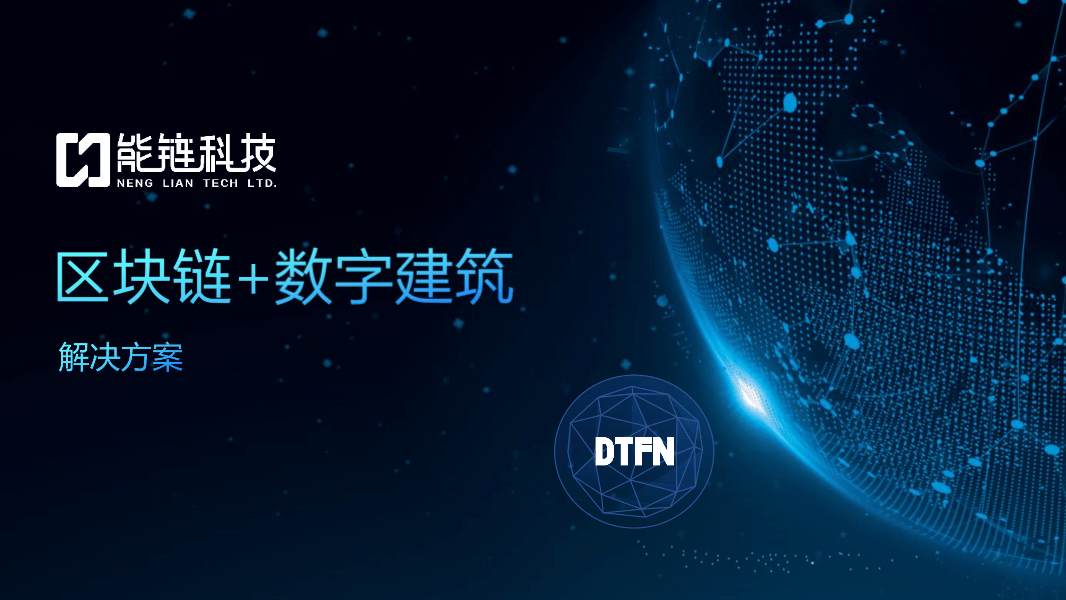 【报告合集】2024区块链相关研究报告合集55份打包下载