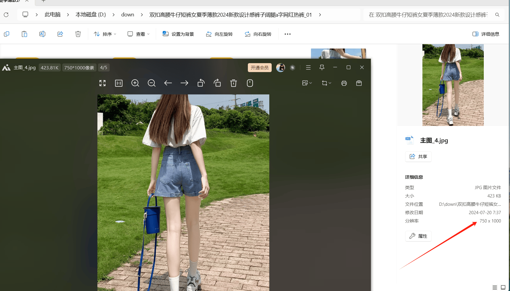 教您一键批量下载拼多多主图、详情图、sku图、视频等信息