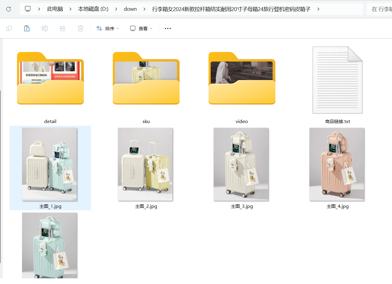 电商老司机教您批量下载亚马逊主图、详情图、sku图、视频等信息