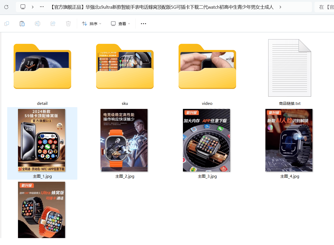 都说好用的批量下载京东主图sku图等图片信息
