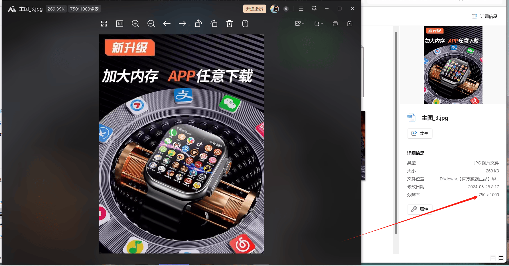都说好用的批量下载京东主图sku图等图片信息