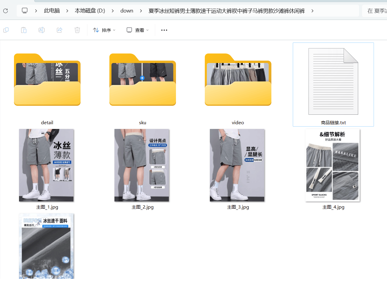 都说好用的批量下载1688高清主图、详情图、sku及视频信息