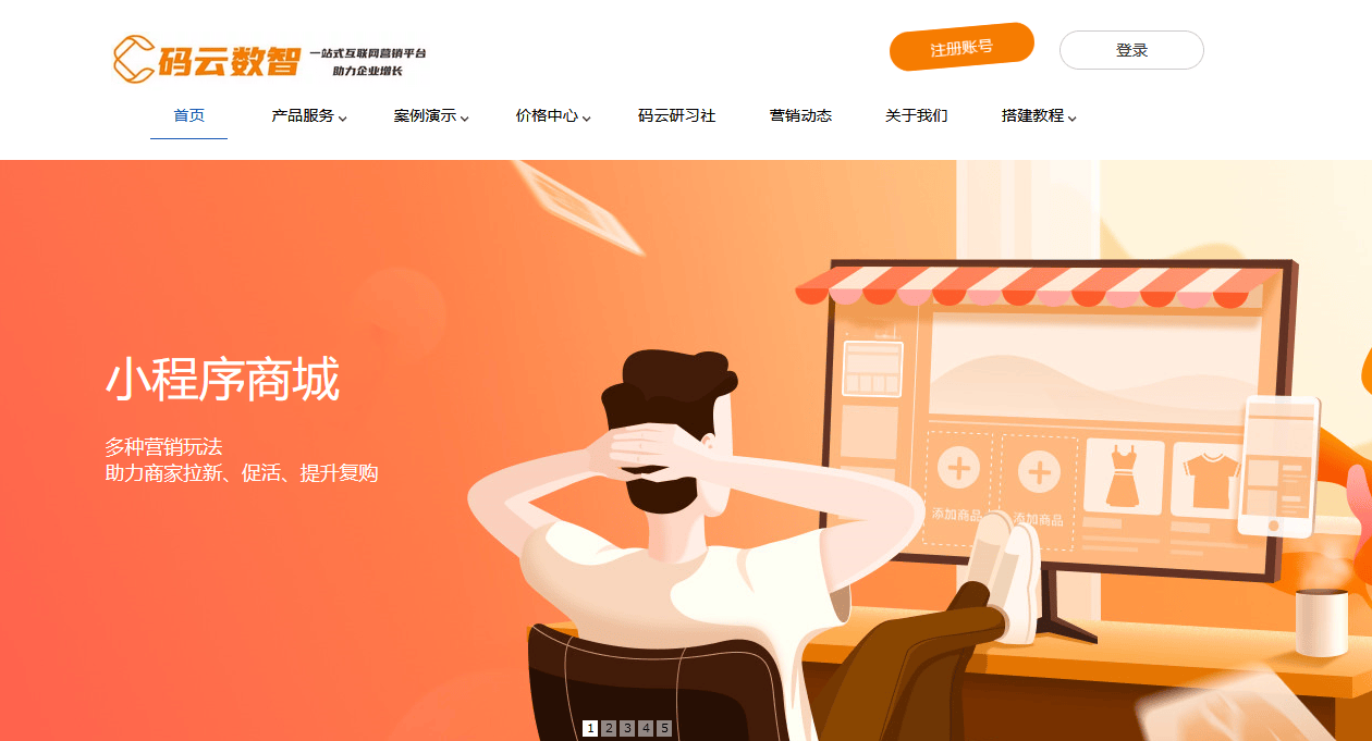 开发小程序用什么软件