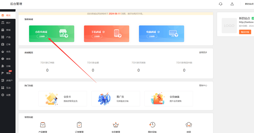 开发小程序用什么软件