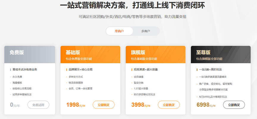 开发小程序用什么软件