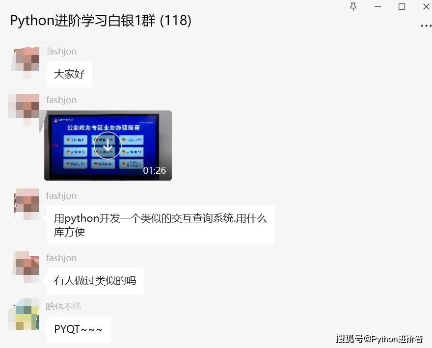 用python开发一个类似的交互查询系统.用什么库方便？