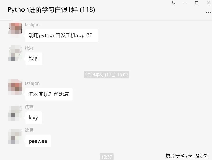 用python开发一个类似的交互查询系统.用什么库方便？