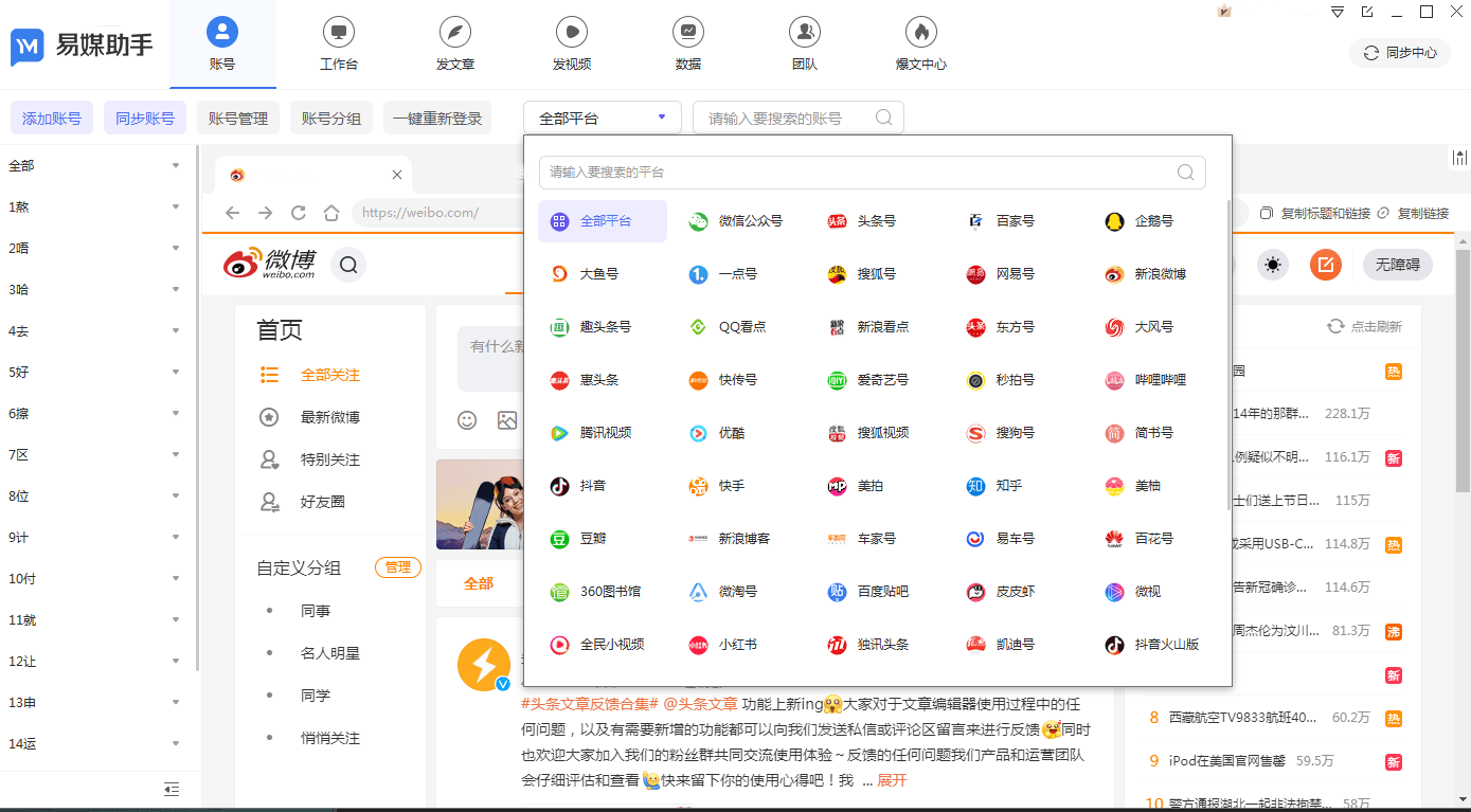 小红书群开发怎么操作？用什么软件管理多了小红书账号？